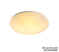 פלפון גלית קוטר E27 50