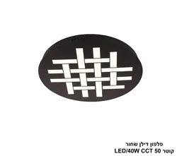 פלפון דילן שחור קוטר LED CCT 50