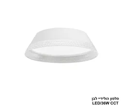 פלפון הולידיי לבן LED CCT