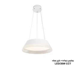 פלפון הולידיי לבן תלוי LED CCT