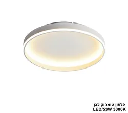 פלפון טומהוק לבן LED