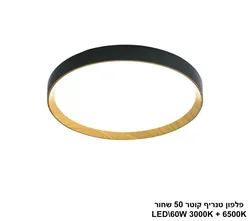 פלפון טנריף קוטר 50 שחור LED