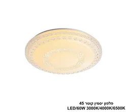 פלפון יסמין קוטר LED 45