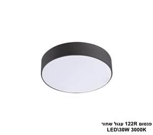 פנטום 122R עגול שחור LED 30W אור חם (23286)