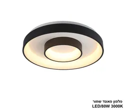 פלפון פאונד שחור LED