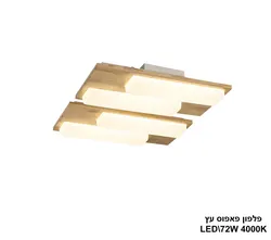 פלפון פאפוס עץ LED