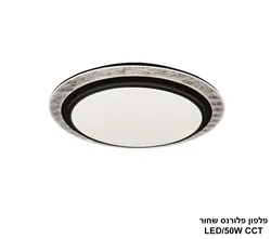 פלפון פלורנס שחור LED CCT