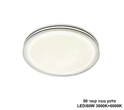 פלפון צובה קוטר LED 50