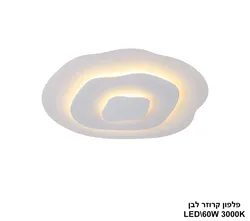 פלפון קרוזר לבן LED