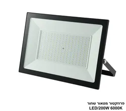 פרוזקטור מטאור שחור LED 200W