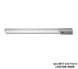 פרופיל מדף 4017 כסף LED 4000K