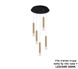 קוברה חמישיה פליז + שחור תלוי על צלחת