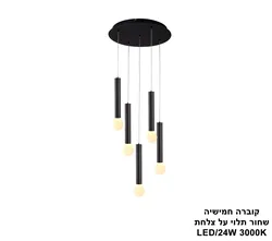 קוברה חמישיה שחור תלוי על צלחת