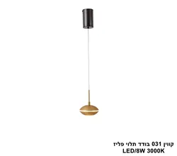 קווין 031 בודד תלוי פליז LED