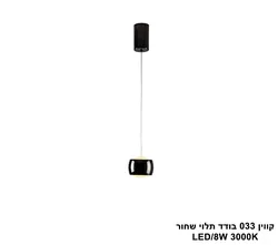 קווין 033 בודד תלוי שחור LED
